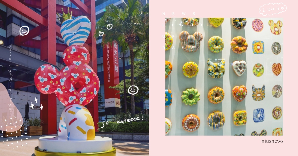 高糖來襲！最甜藝術展登台「彩糖米奇、甜甜圈巨塔」現身新光三越，讓甜點控大飽眼福！ 甜甜圈花園、免門票期間限定、韓國藝術家金載容、新光三越、新光三越台北信義新天地、台中中港店、台南新天地