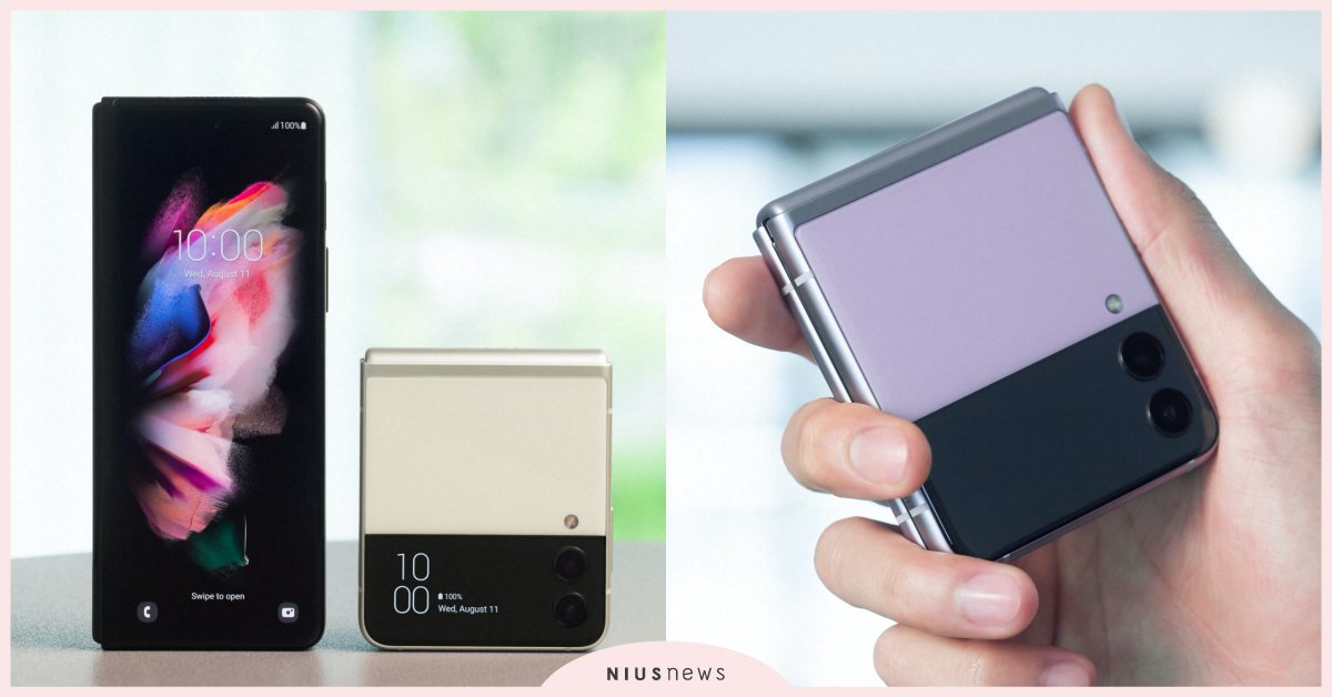 三星推2款「防水摺疊機」！撞色粉餅機「Z Flip 3」掌心大小＋免腳架自拍 三星、SAMSUNG、Galaxy、Galaxy Unpacked 2021、Galaxy Z Fold3、Galaxy Z Flip 3、Galaxy Watch4、Galaxy Bud2