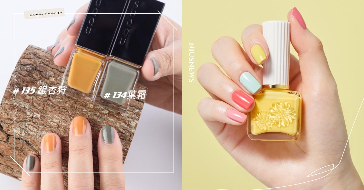 幫指尖換新色！2021人氣話題「指甲油」新色精選，糖果色、莫蘭迪色擦完超顯白 指甲油、新品