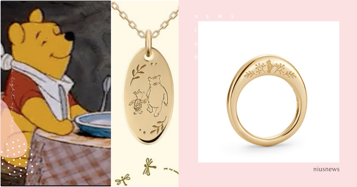 維尼＆小豬手牽手！迪士尼《小熊維尼》聯名客製化「蜂蜜金項鍊戒指」，寶寶戒指超療癒 小熊維尼聯名、迪士尼聯名、小熊維尼蜂蜜、小熊維尼鑰匙、小熊維尼項鍊戒指、K.UNO聯名、日本飾品品牌推薦