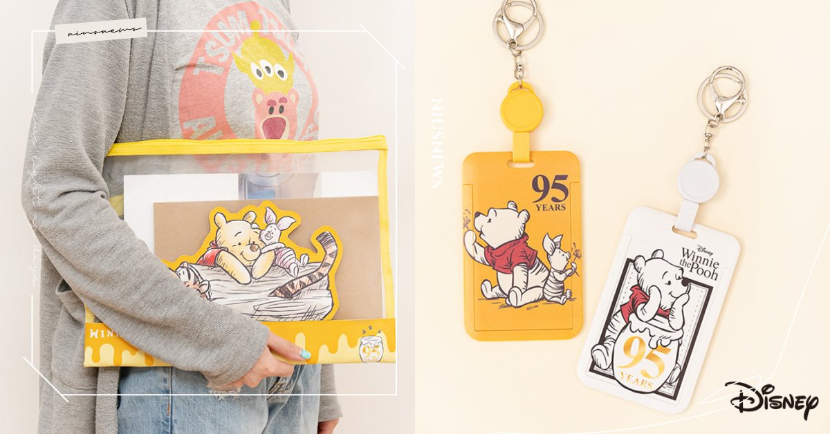 迪士尼文具旗艦店推「小熊維尼95週年」限定週邊！口罩掛繩、伸縮滑蓋證件套必入手 迪士尼、小熊維尼、小熊維尼95週年、維尼、Disney、維尼