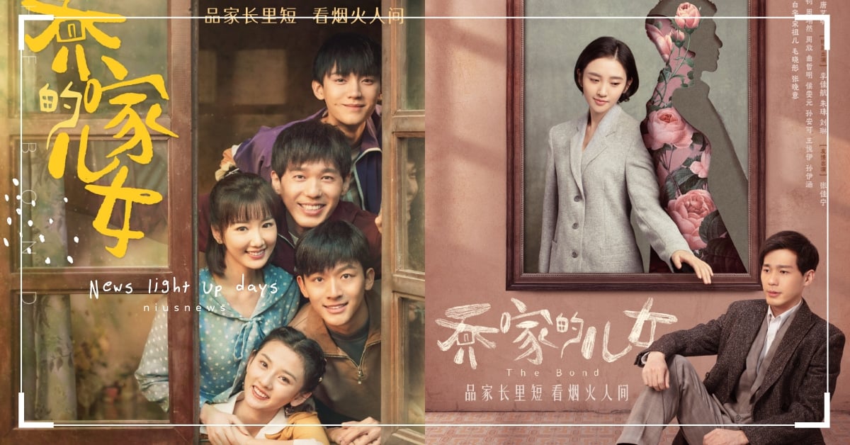 陸劇《喬家的兒女》6大看點！白宇、宋祖兒、毛曉彤感人兄妹情，溫馨家庭喜劇開演！ 喬家的兒女、陸劇、白宇、宋祖兒、毛曉彤