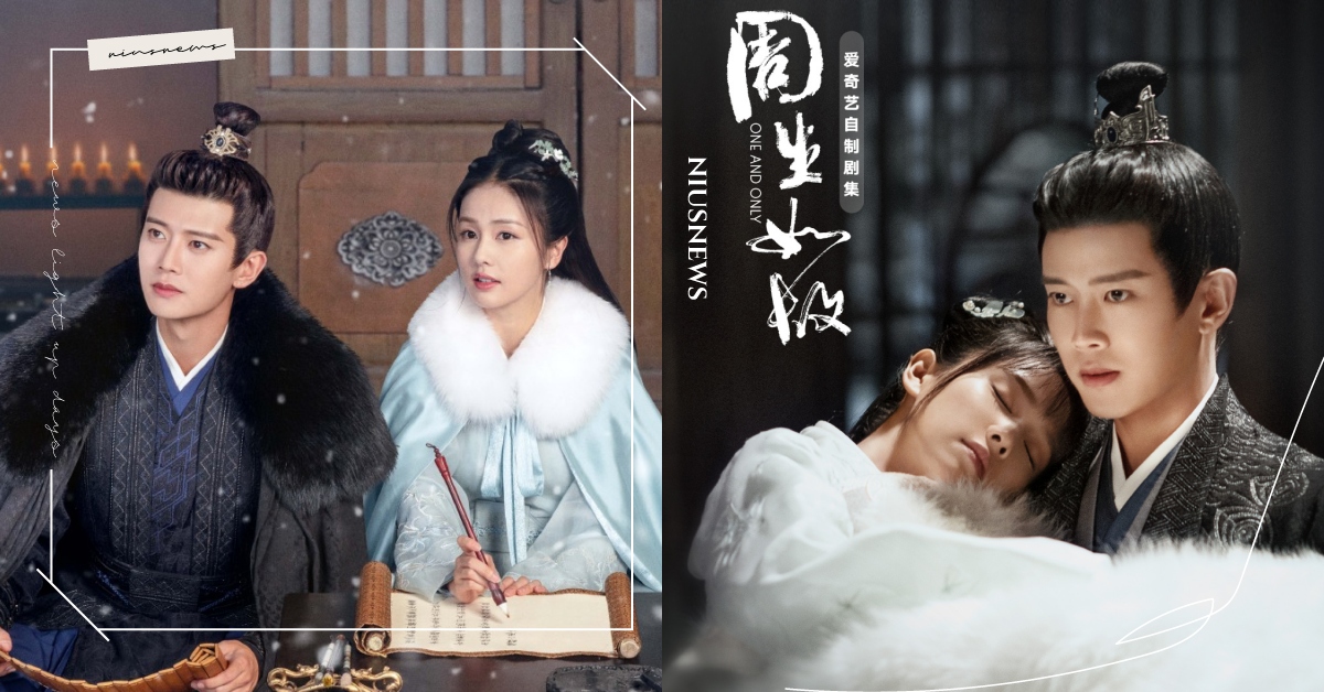 陸劇《周生如故》6大看點！「任嘉倫」化身霸氣將軍，與「白鹿」上演師徒虐戀！ 周生如故、陸劇、長安如故、任嘉倫、白鹿、一生一世美人骨、古裝劇、