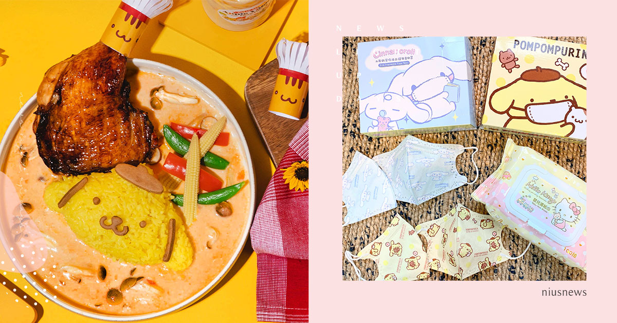 三麗鷗親子餐廳開放內用玩耍，大耳狗、布丁狗新菜單登場！還有超卡哇伊口罩防疫組合 三麗鷗、親子餐廳、大耳狗、布丁狗、Hello Kitty