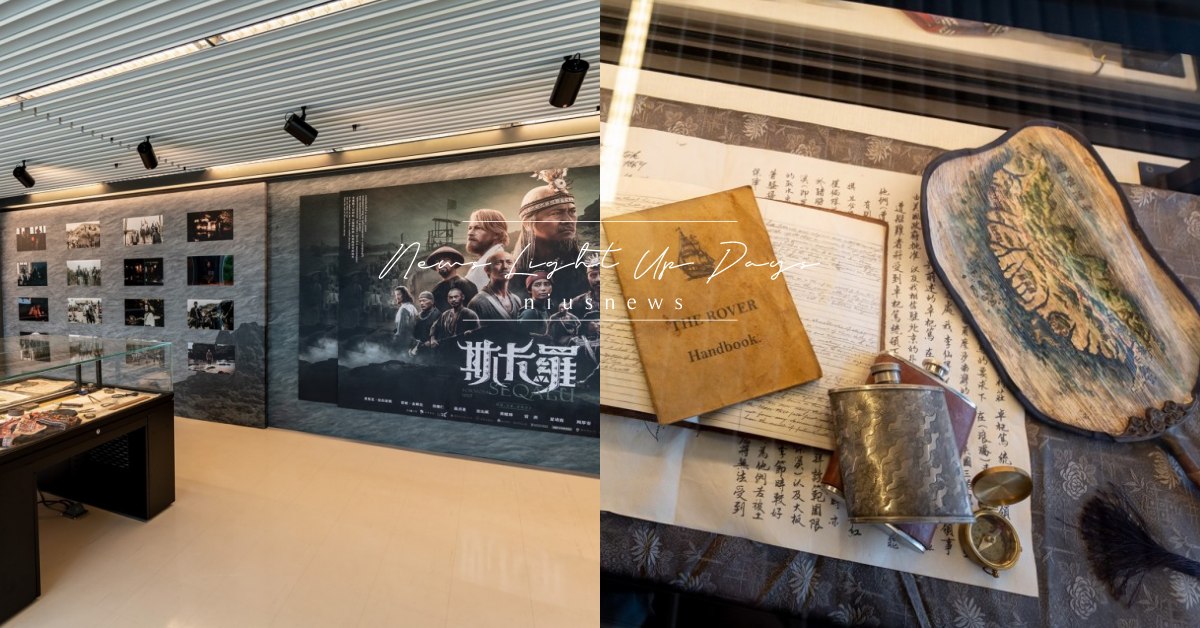 屏東總圖開辦《斯卡羅》影像展！戲中的服裝和道具都看得到，導演、演員9月將辦見面會 斯卡羅、斯卡羅 SEQALU：Formosa 1867、李仙得、蝶妹、羅妹號事件、斯卡羅戲劇影像展、斯卡羅全國唯一影像展、屏東、屏東縣立圖書館總館、恆春半島、國境之南、社頂的孩子、屏東文學館