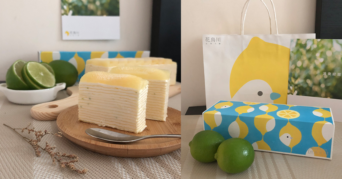 【新竹甜點】花鳥川新竹門市新開幕 酸到你瞇眼的清爽系水果千層蛋糕 花鳥川、千層蛋糕、新竹甜點、新竹千層、新竹高鐵美食、宅配甜點、花鳥川新竹