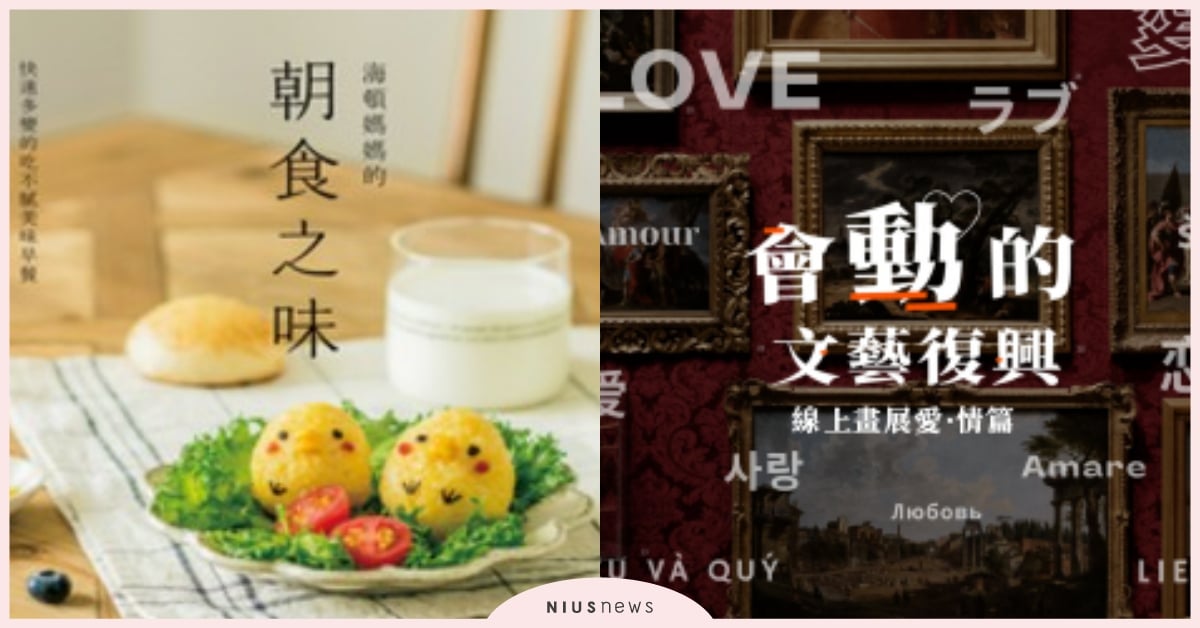 下班換個心情！欣賞精選電影、抽超萌動物小公仔｜妞兒的小確幸 妞兒的小確幸、電影、書籍、妞活動、贈書、變調的灰姑娘、我來自北韓我想回平壤、朝隈俊男動物頒獎台、會動的文藝復興、不害怕週一的內向人、海頓媽媽的朝食之味