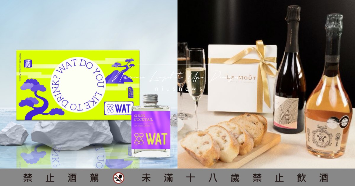 2021中秋酒禮盒8選！WAT創意夜光盒、Ardbeg開燻禮盒，喝酒配烤肉剛剛好 中秋節、酒類、中秋節禮盒、調酒、烈酒、威士忌、白蘭地、香檳、軒尼詩、Ardbeg、38度金門高粱酒、EVER RICH×Le Moût、WAT、煮研所、Dionysus酒神珍藏、P.S. I Love You Bar