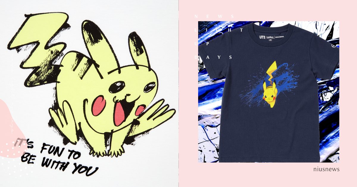 皮卡丘來放電！Uniqlo×寶可夢再度來襲，還有卡比獸、可達鴨等你來收服！ 皮卡丘、Uniqlo、寶可夢、卡比獸、可達鴨、聯名、Pokémon