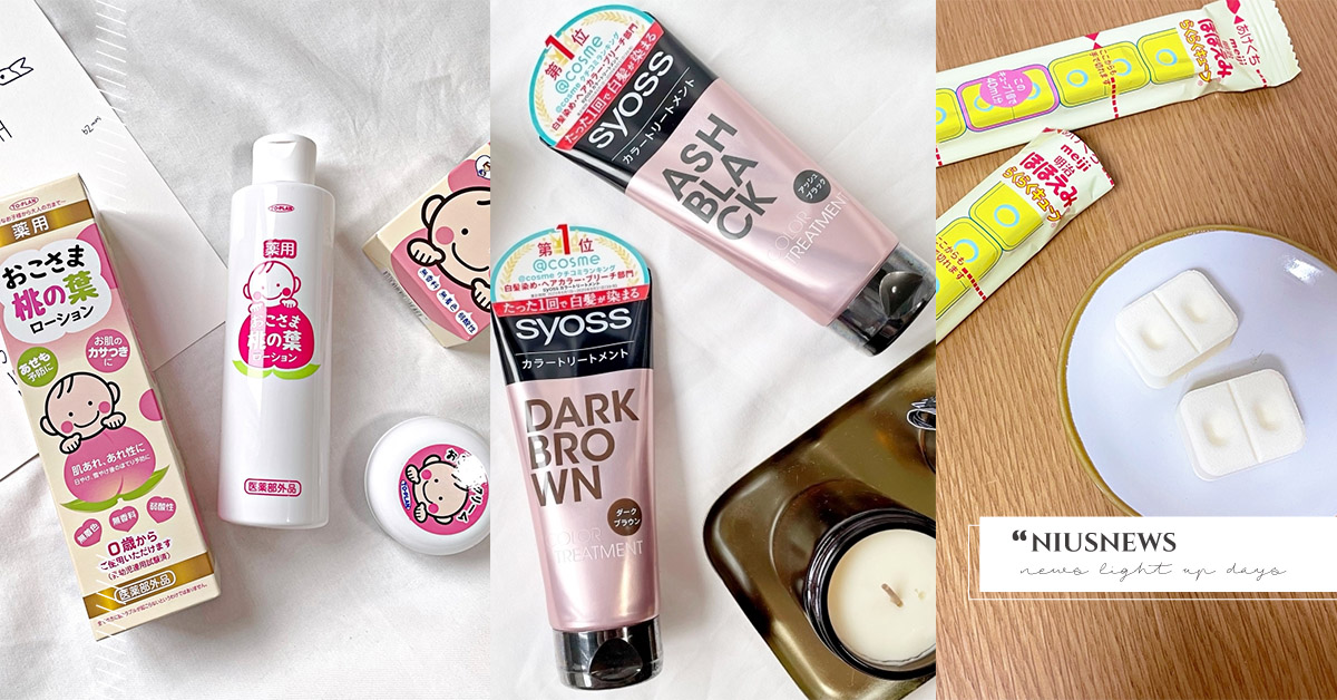 不用出國就能淘日本好貨？人氣爆棚的唐吉軻德從日本空運直送！網驚：連育兒用品都有 唐吉軻德、日本藥妝、日本美妝、育兒用品、出國、搭飛機、日本、旅遊、網購、乳液、寶寶乳液、明治、方塊奶粉、液態奶、絲蘊角蛋白護髮染髮乳、唐吉軻德購物網