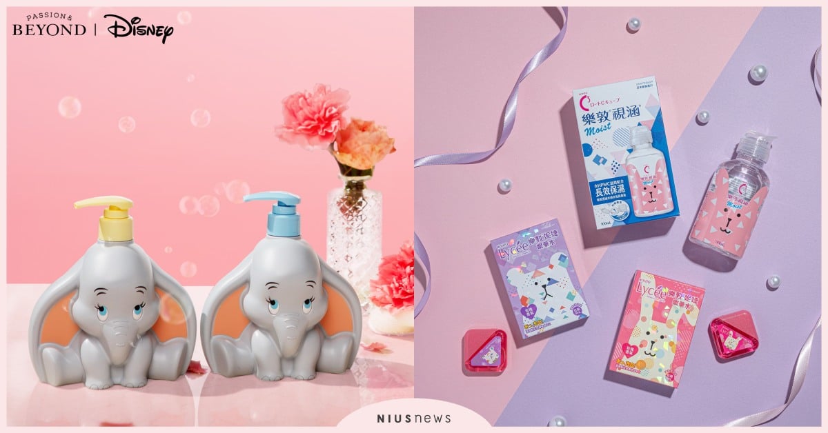 可愛爆擊！2021最新美妝聯名搶攻荷包，宇宙人眼藥水、小飛象沐浴乳必須收 聯名、宇宙人、小飛象