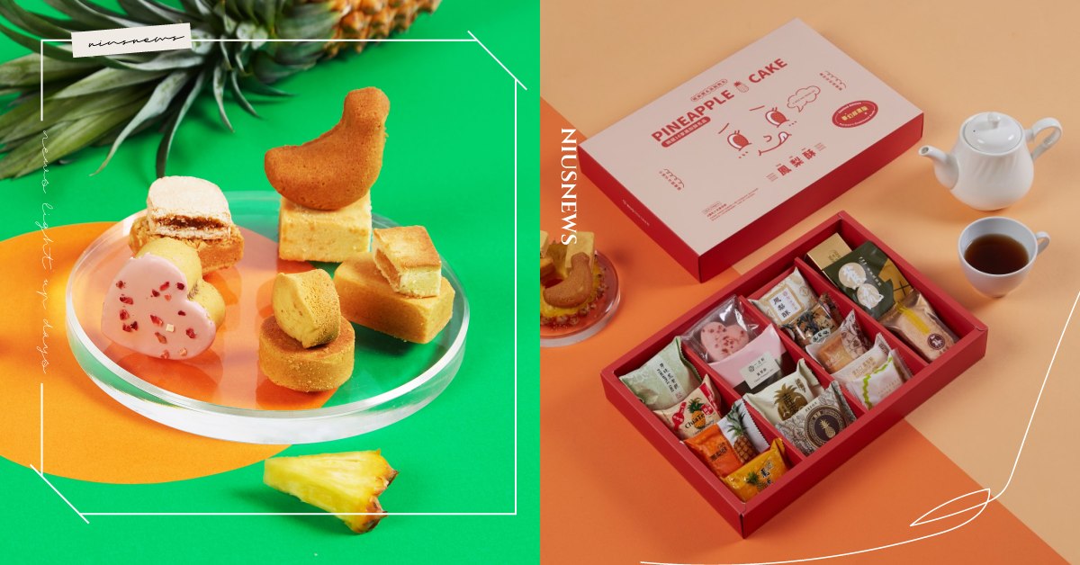 「鳳梨酥夢幻盒」2021中秋節強勢回歸！9款新加入不容錯過，更推出萊爾富限定版 鳳梨酥名點點名、最好吃的我都要、中秋節、月餅禮盒、鳳梨酥夢幻盒、小朋友才做選擇、SweetsPURE、新東陽、法布甜、第8口、和生御品、一之軒、宅窩家、陽光菓菓