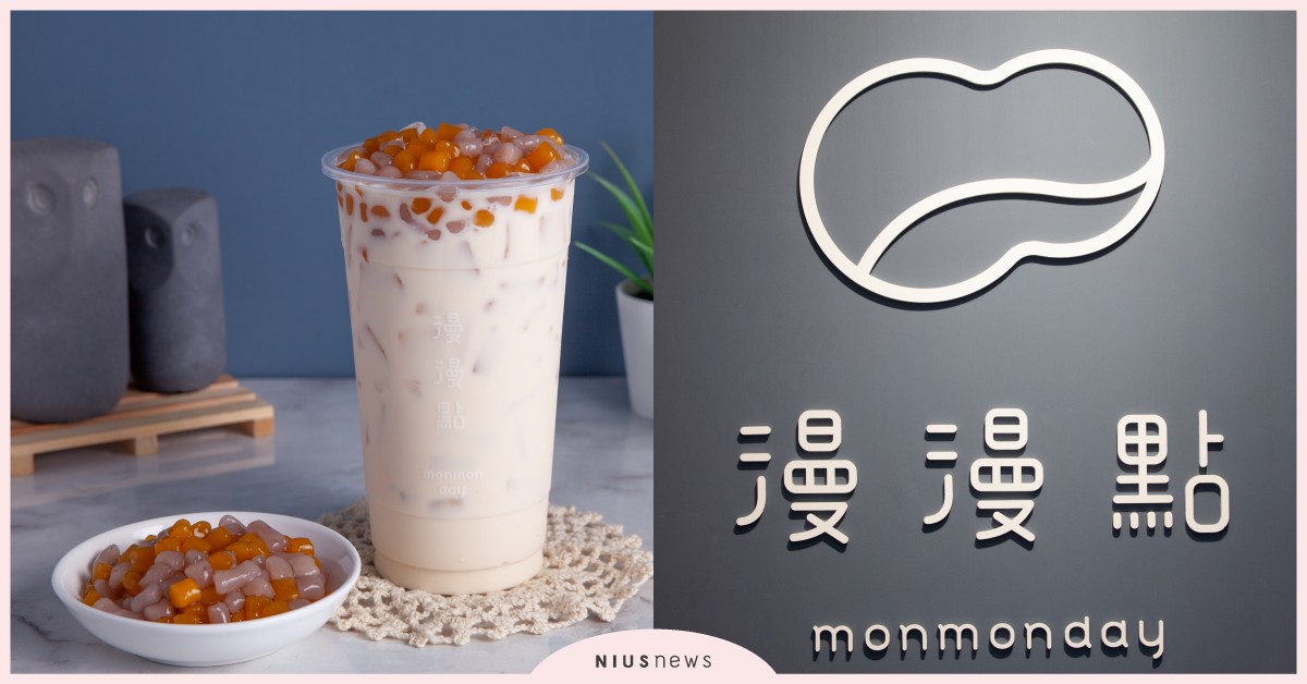 就是要你慢慢點！手搖飲「漫漫點」5款推薦必喝，新品「布丁奶茶」直接放整顆統一布丁 奶茶節、漫漫點、濃錫蘭拿鐵2.0、蜂蜜烏龍拿鐵、凍頂烏龍奶茶、凍檸QQ、布丁奶茶