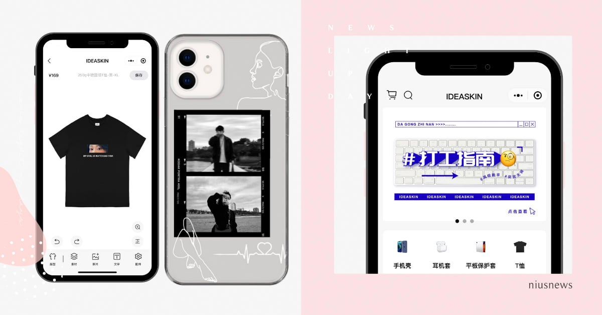 WeChat能客製化手機殼！「甜蜜情侶、復古、追星」多種風格簡單3步驟DIY IDEASKIN、WeChat、DIY、客製化、禮物、手機殼、T恤