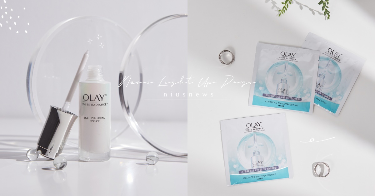 肌膚在發光！透亮神顏保養祕技掀網暴動：這組「OLAY小白瓶+小白瓶面膜」很可以收 小白瓶、小白瓶面膜、面膜、發光、透亮、保養、暗沈、olay、肌膚、美白、組合、雙星、美白雙星