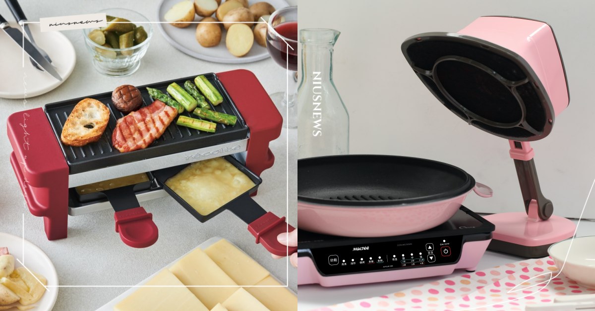 全聯集點換購小家電！「無煙烤盤」、「抽油煙機」等18款自煮神器，中秋就在家烤肉吧 全聯、集點、換購、自煮神器、小家電、中秋節、烤肉、在家烤肉、無煙烤肉、日本récolte、韓國Dr.Hows、TOFFY、MULTEE、THOMSON、Oster