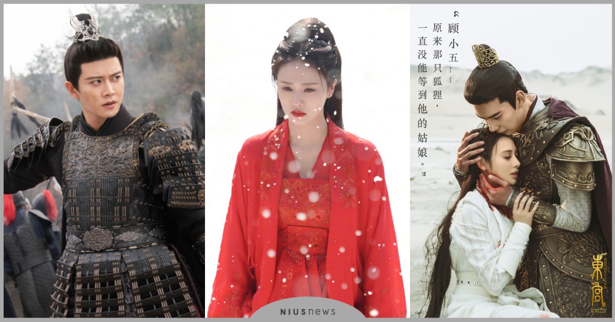 10部BE虐戀陸劇推薦！《周生如故》白鹿淒美紅衣逼哭人，《東宮》最經典悲劇！ 周生如故、陸劇、BE陸劇、虐戀陸劇、東宮、步步驚心、如懿傳、芸汐傳、蘭陵王、仙劍奇俠傳三、遇見王瀝川、錦繡未央、鶴唳華亭