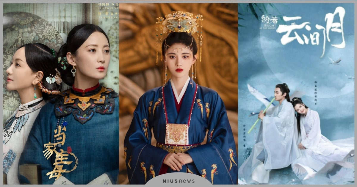 2021「低評分古裝」陸劇TOP15！《當家主母》爭議大，《皎若雲間月》魔改亂演 低評分、古裝陸劇、盜墓筆記之雲頂天宮、天龍八部、遇龍、小女霓裳、大宋宮詞、花好又月圓、當家主母、皎若雲間月、