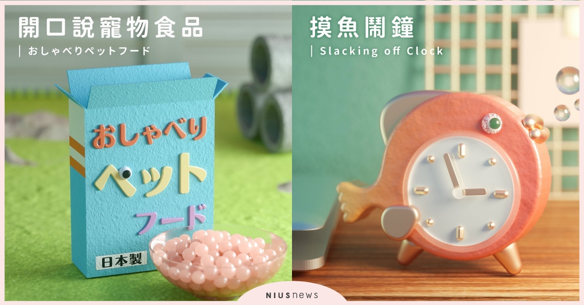 你最想擁有誰？《哆啦a夢》動物系道具大集合，摸魚鬧鐘、蟑螂擴音器超實用！ 哆啦a夢、卡通、動物、寵物、生活發現、百寶袋、道具