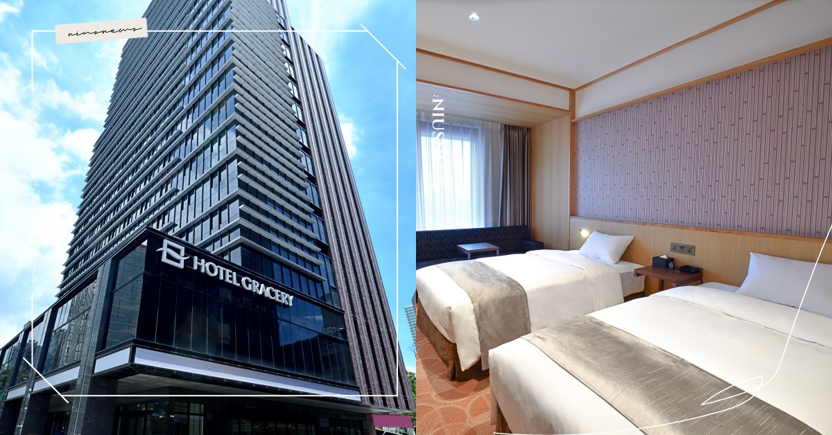 新宿「哥吉拉飯店」來台！「格拉斯麗台北」木門裝潢彷彿一秒飛日本，5大亮點一次看 格拉斯麗台北飯店、Hotel Gracery Taipei、商務飯店、日本、日式飯店、和風、忠孝新生、格拉斯麗新宿酒店、Hotel Gracery  Shinjuku、日本藤田觀光集團