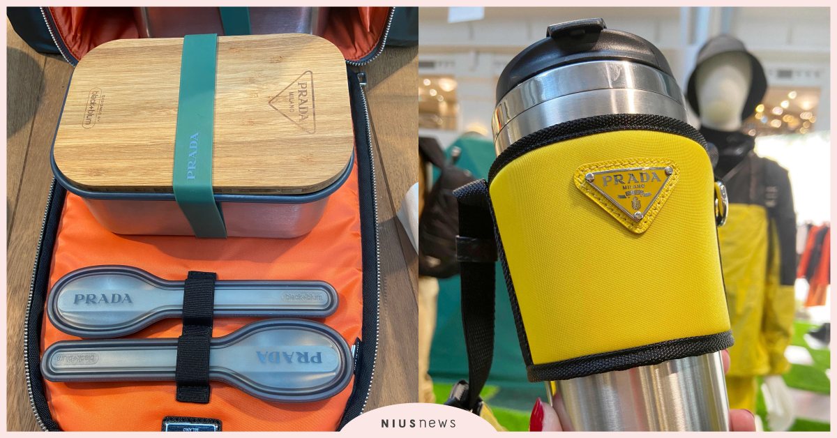 3千入手水壺！PRADA OUTDOOR快閃店5必收，還有便當盒、杯套、環保筷組 PRADA OUTDOOR、快閃店、戶外、露營