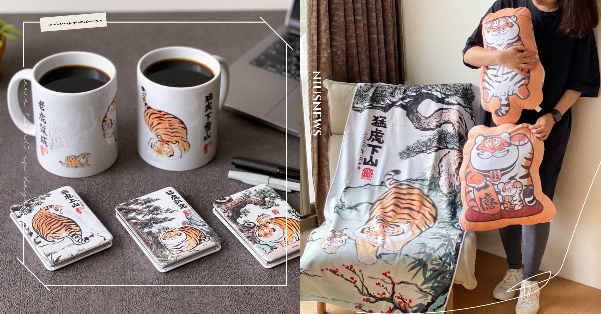 7-11「我不是胖虎」集點療癒登場！圓滾滾「猛虎」抱枕、帆布包14款週邊全收編 統一超商、7-11、猛虎下山、不二馬、胖虎、我不是胖虎