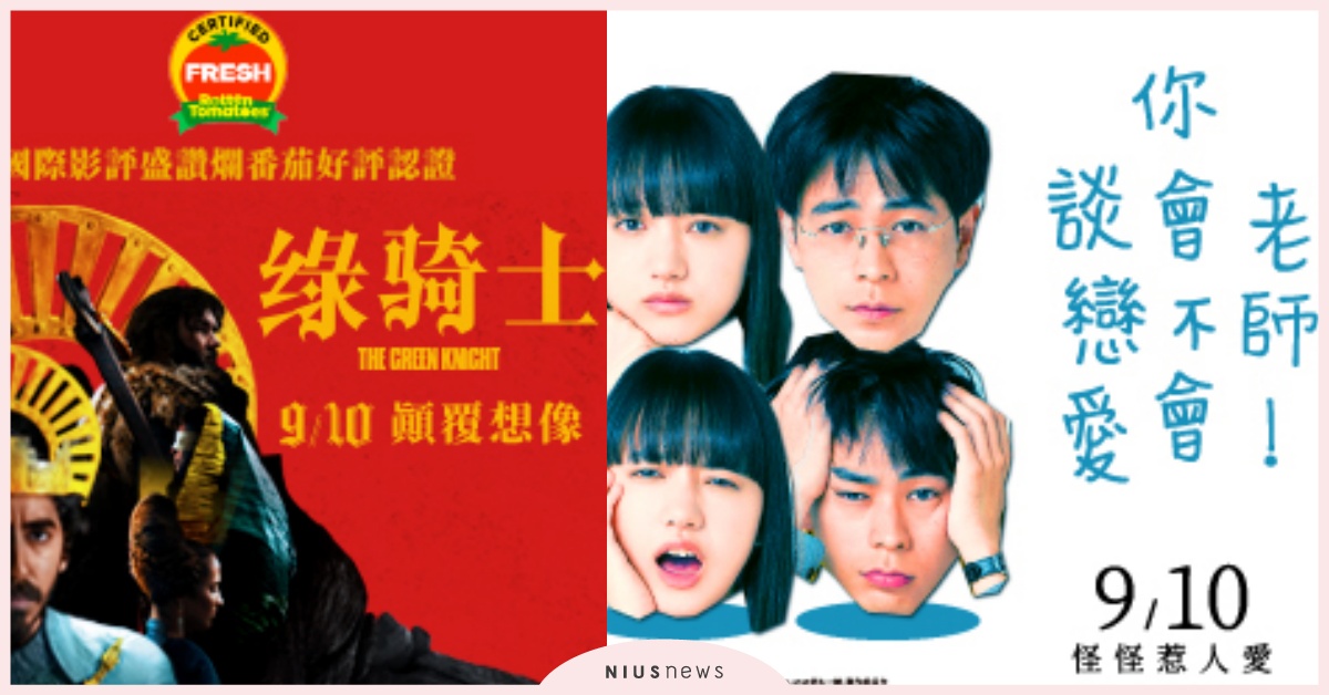 充飽電再出發！抽影展熱門電影票、女孩暖心新書｜妞兒的小確幸 妞兒的小確幸、電影、書籍、妞活動、贈書、綠騎士、老師！你會不會談戀愛、隈俊男老師—海中散步、魅尚萱Ｘ豆卡頻道聯名護髮油組合、當你夠強大，才能活成自己喜歡的樣子