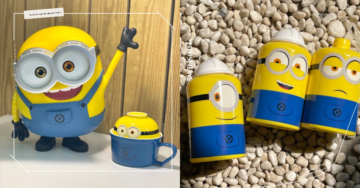 全家《小小兵》夏日集點第二波可愛釋出！「黃色小壞蛋」化身存錢筒與沁涼刨冰機  全家、全家便利商店、小小兵、超商集點、存錢筒、刨冰機