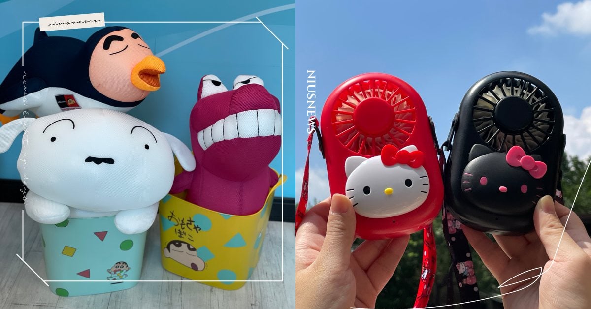 《蠟筆小新》巨型小白玩偶抱緊處理！7-11推5大肖像週邊，KITTY風扇太可愛 7-11、統一超商、蠟筆小新、LINE FRIENDS、KAKAO FRIENDS、熊大