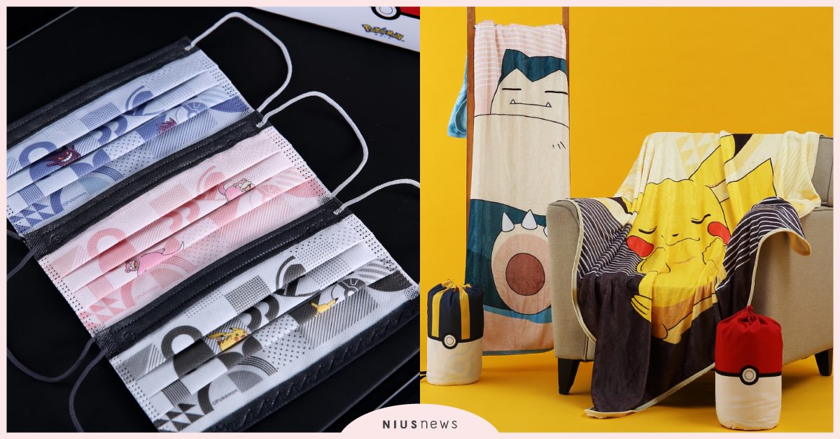 HOLA×寶可夢推「皮卡丘」聯名！精靈球造型法蘭絨毯必收，黑黃幾何造型寢具欠收藏 HOLA、寶可夢、皮卡丘、抱枕、床單、床包組、窗簾、門簾、寢具、廚具、聯名、精靈球、口罩、法蘭絨毯