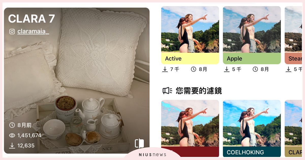 拍照控必載App！《Filtertune》百種色調濾鏡一次收集，「影片」也能套用 App、濾鏡App、調色App、修圖、Filtertune