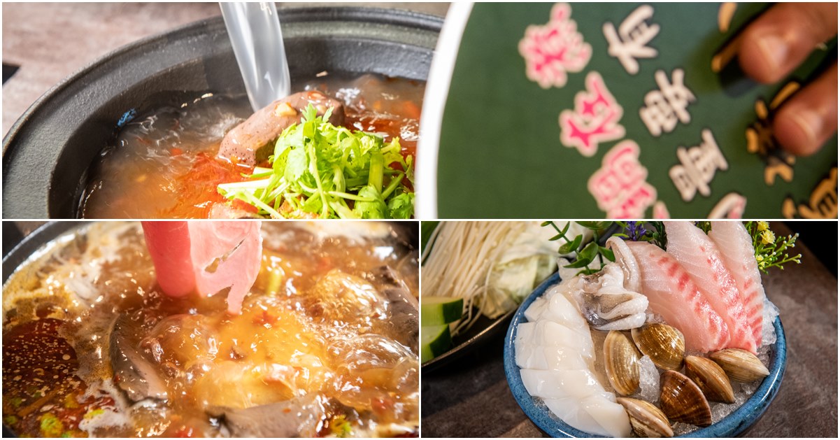 狂一鍋 新竹自強店》新台式火鍋挑戰你的味蕾 狂一鍋、竹北火鍋
