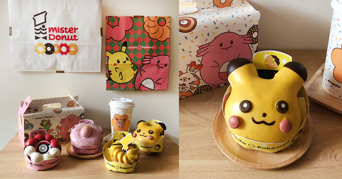 萌系教主皮卡丘攜手軟萌教主吉利蛋 再次回歸Mister Donut Mister Donut、寶可夢、皮卡丘、新品、甜甜圈、新竹甜點、甜點、全台甜點、造型甜甜圈