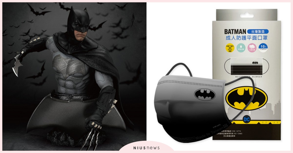 918「蝙蝠俠日」！《黑暗騎士》線上商城快閃20天，入手防護口罩守護高譚市 蝙蝠俠、Batman Day、DC、華納兄弟、CACO、野獸國、Spin Master、吉寶生活、蝙蝠俠防護口罩