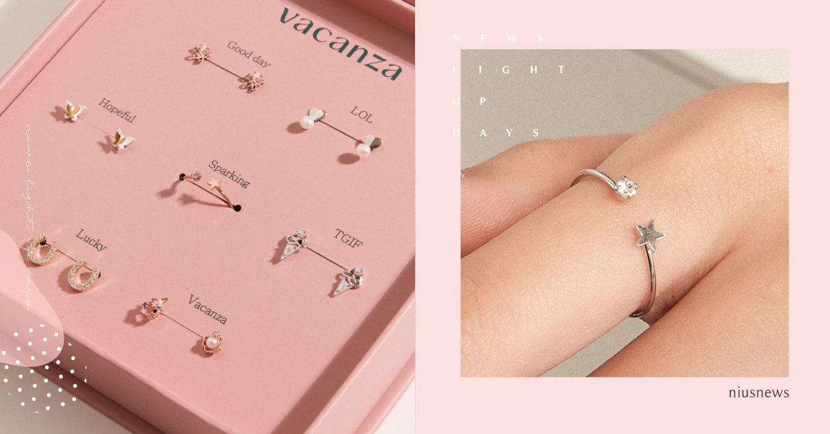 一組買齊耳環、戒指！VACANZA×妞新聞「微飾品」聯名組，星星、小蝴蝶都戴上身 妞新聞、VACANZA、聯名、飾品、女子居家生活企劃、粉色選物店