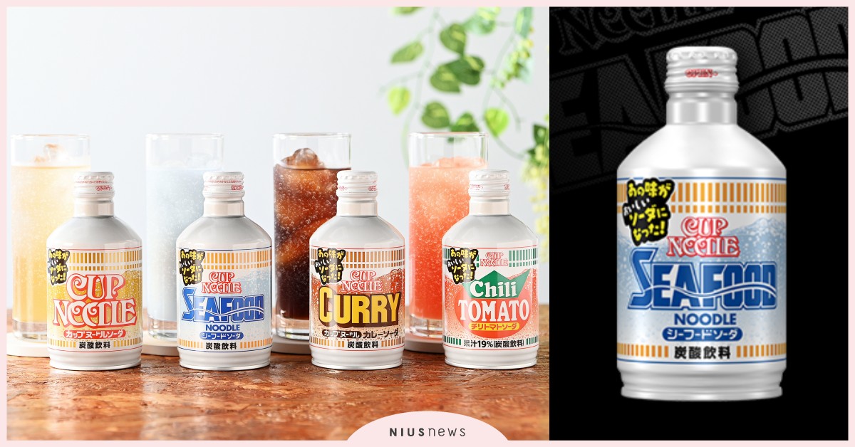 日清50周年「泡麵口味氣泡飲」！神還原「海鮮」和「咖哩」呼叫勇者挑戰 日清、泡麵、泡麵氣泡飲、原味、海鮮、咖哩、辣椒番茄、