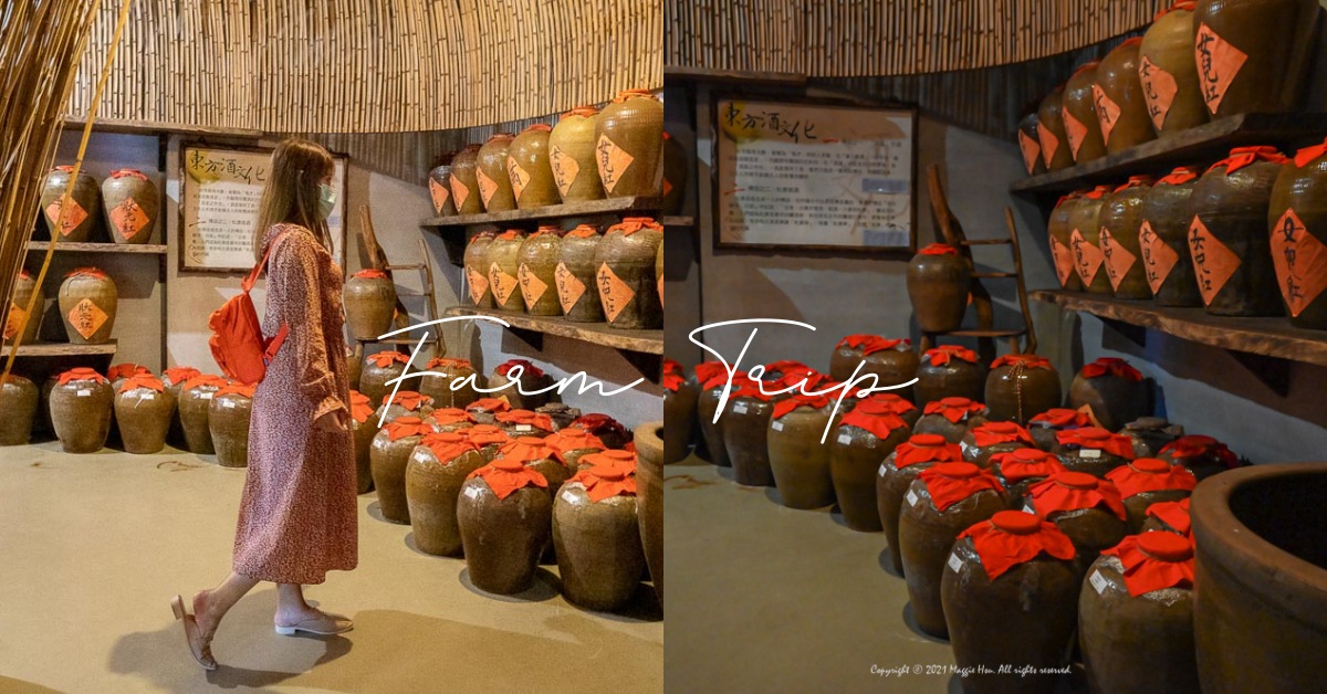 農村酒莊輕旅行Part 2 ！DIY調酒活動,酒窖探險 