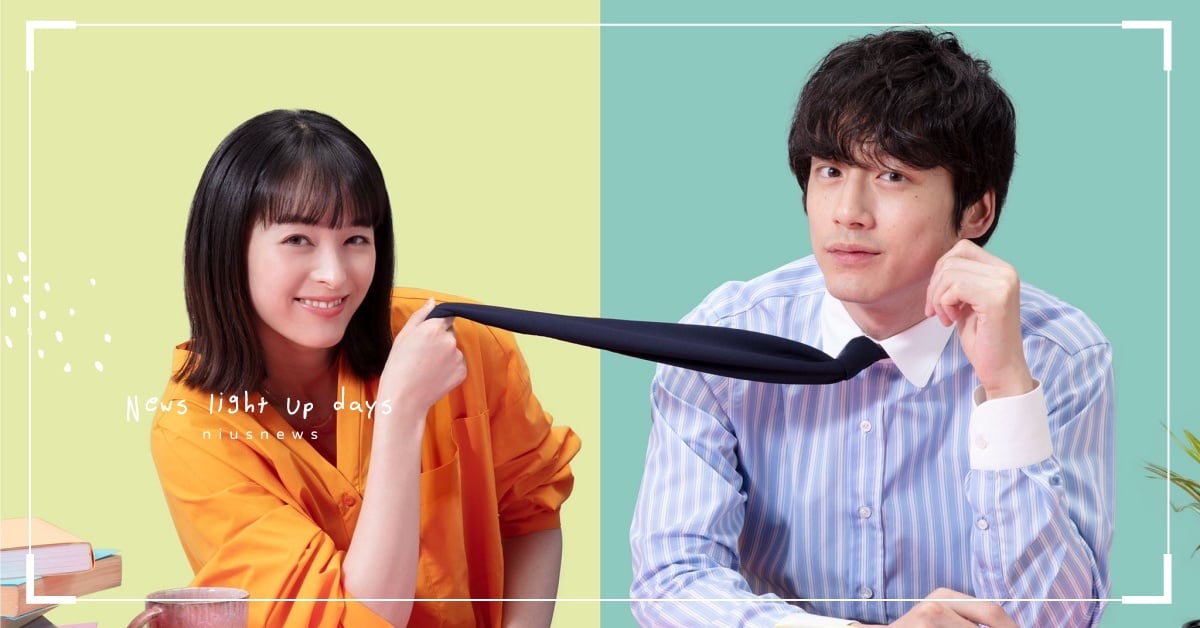 日劇《只是在結婚申請書上蓋個章而已》5大看點！坂口健太郎×清野菜名先婚後愛！ 只是在結婚申請書上蓋個章而已、日劇、秋季日劇、坂口健太郎、清野菜名