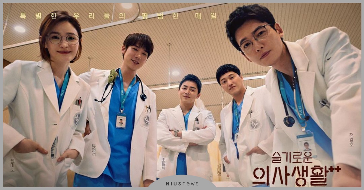 韓劇《機智醫生生活》10個社會議題！器官捐贈、金英蘭法和家庭暴力等值得省思 機智醫生生活2解析、機智醫生生活第二季、曹政奭、柳演錫、鄭敬淏、金大明、田美都、李翊晙、安政源、金雋婠、楊碩亨、蔡頌和、張冬天、秋敏荷、李翊純、Netflix