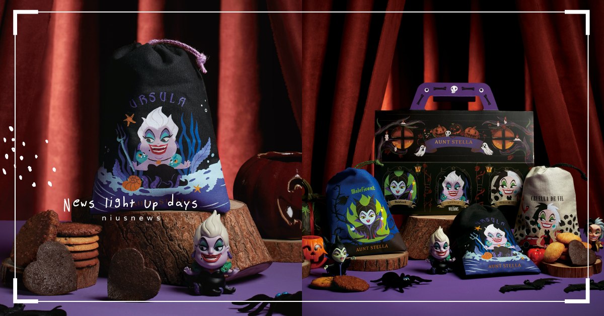 Aunt Stella推出「迪士尼反派」餅乾禮盒！黑魔女、烏蘇拉束口袋粉絲必收 詩特莉、Aunt Stella、黑魔女、烏蘇拉、庫伊拉、迪士尼、迪士尼反派、迪士尼反派系列組合束口袋、沉睡魔法系餅乾、低嗓暗黑系餅乾、時尚惡果系餅乾