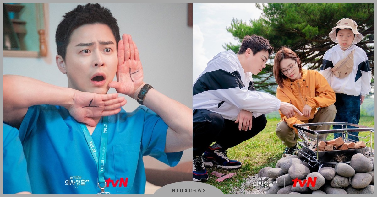 99s全新團綜《機智山村生活》5大看點！《一日三餐》番外，金海淑＆申鉉彬婆媳出演 機智山村生活、機智醫生生活2結局、機智醫生生活第二季、曹政奭、柳演錫