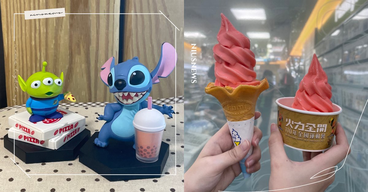 全家「三眼怪＆史迪奇」集點宇宙萌登場！同場推「焰火西瓜」霜淇淋抓住夏天尾巴 三眼怪、史迪奇、迪士尼、全家、超商集點