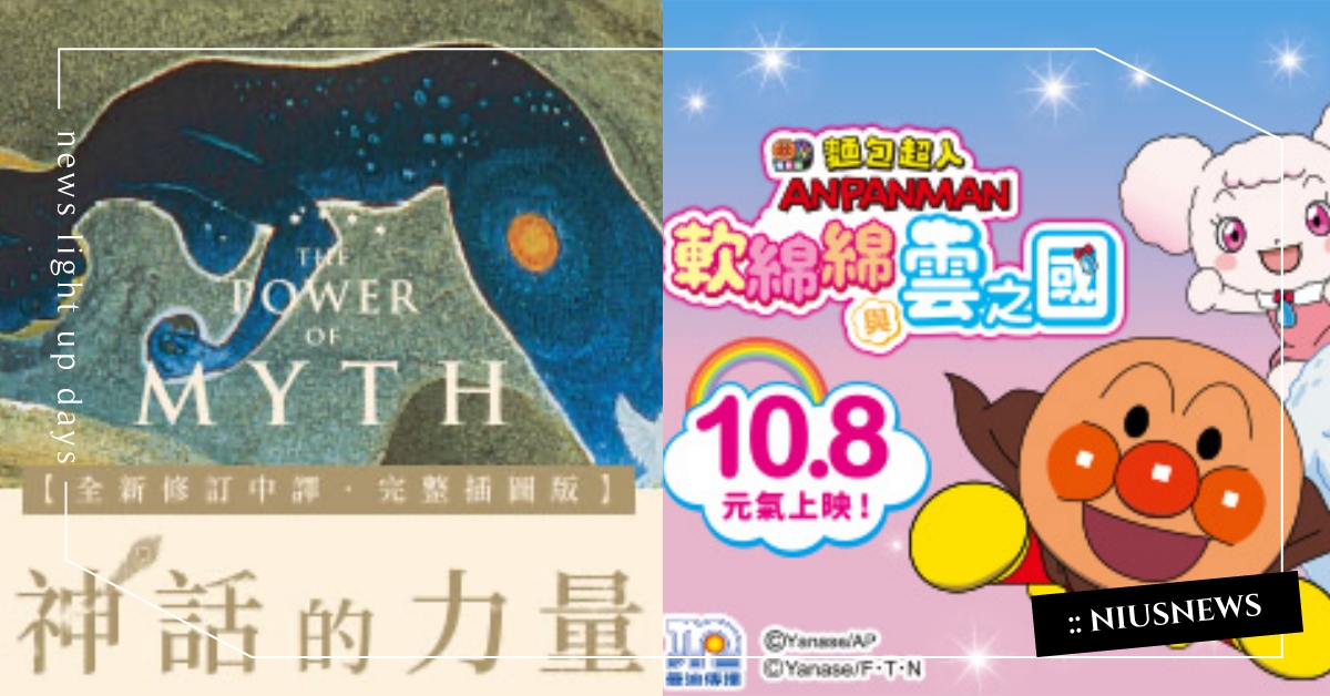 連假就要超放鬆！抽電影票和超夯實用書籍｜妞兒的小確幸 妞兒的小確幸、電影、書籍、妞活動、疾凍救援