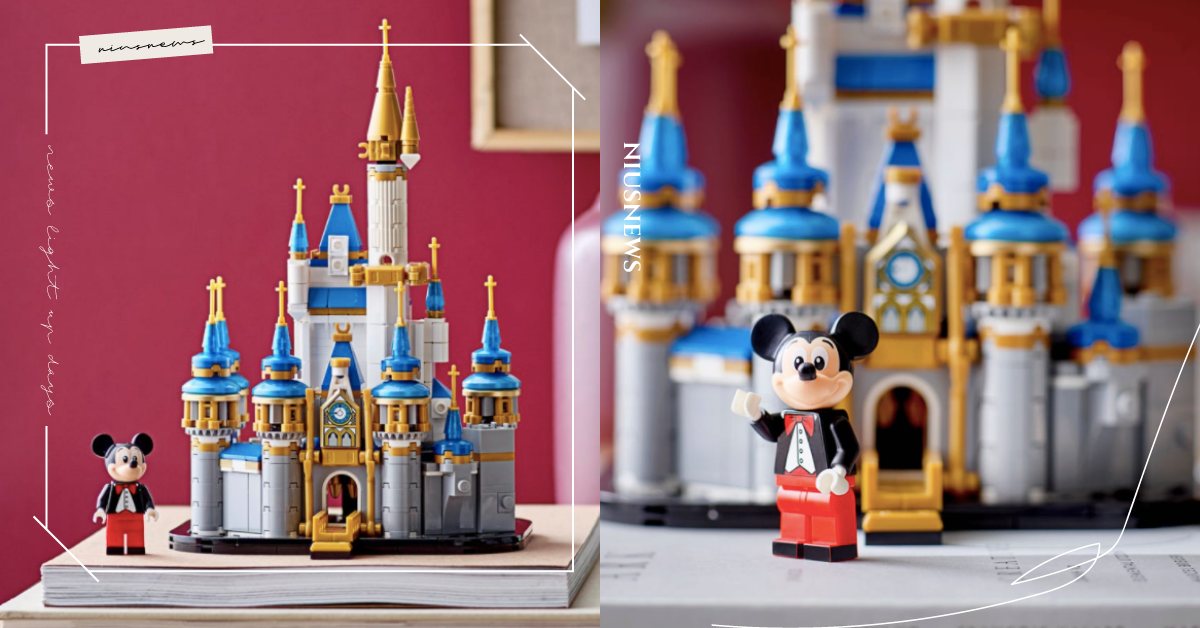 樂高「迷你版迪士尼城堡」可愛亮相！「燕尾服米奇」迎賓，零件數僅567塊超好上手 樂高、迪士尼城堡、迪士尼、Mini Disney Castle