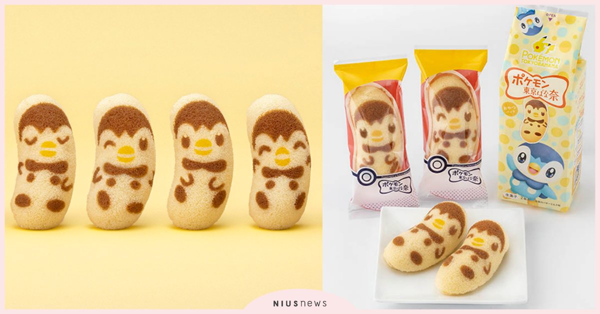 東京BANANA×精靈寶可夢3度聯名！「波加曼」限定香蕉蛋糕可愛到捨不得吃 東京BANANA、東京芭娜娜、精靈寶可夢、寶可夢、波加曼
