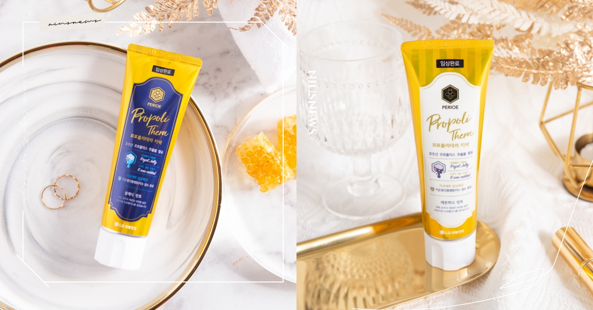 仙女的笑容是清新甜味！韓妞激推高質感精品牙膏，一次擁有舒爽薄荷、蜂蜜檸檬好口氣！ LG生活健康、PERIOE、牙膏、口腔保健、請配合正確刷牙習慣