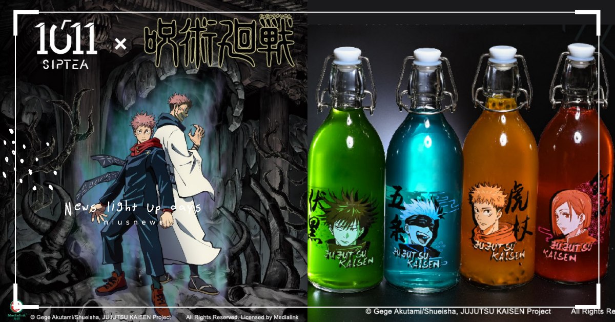 《咒術迴戰》聯名飲料店在高雄！「宿儺手指餅乾」這裡吃得到，獨家周邊粉絲們必收  1011 SIPTEA、手搖飲料、飲料店、手搖杯、咒術迴戰、呪術廻戦、虎杖悠仁、五條悟、伏黑惠、釘崎野薔薇、禪院真希、狗卷棘、七海健人、兩面宿儺、領域展開