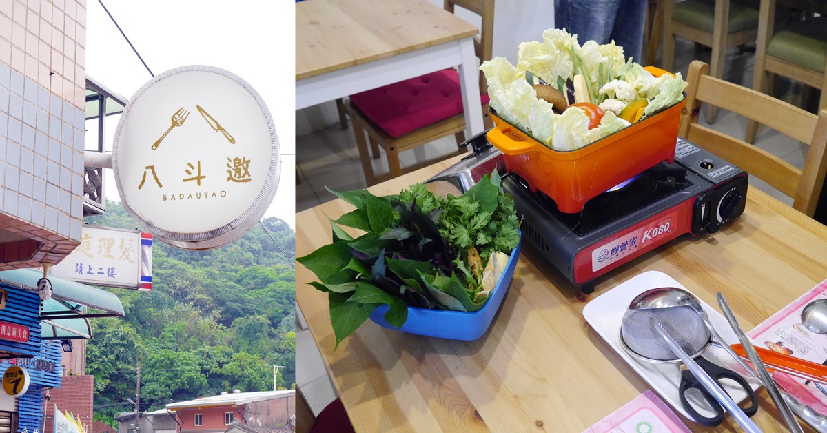 基隆八斗子跟著當季食材煮的友善餐廳：八斗邀Badauyao 基隆美食、八斗子餐廳、無塑餐廳