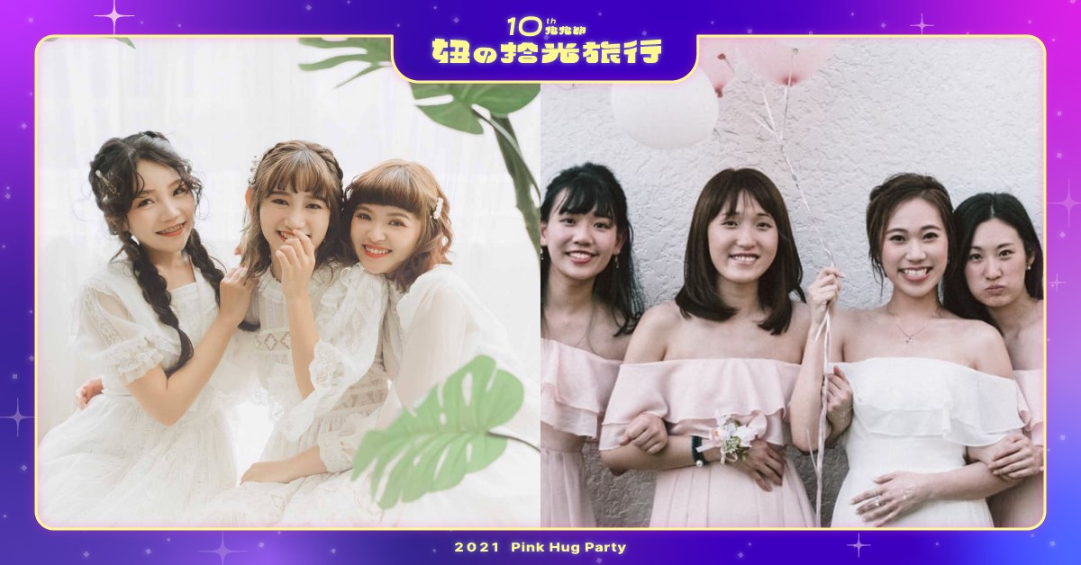 2021「台北平價閨蜜婚紗」6選！價錢、風格一次看，韓服、祺袍、和服通通有 平價閨蜜婚紗攝影、閨蜜、婚紗、平價、攝影、台北、拍照、2021妞新聞抱抱節、妞的拾光旅行、妞新聞10歲生日快樂、擁抱可貴純真的友誼 