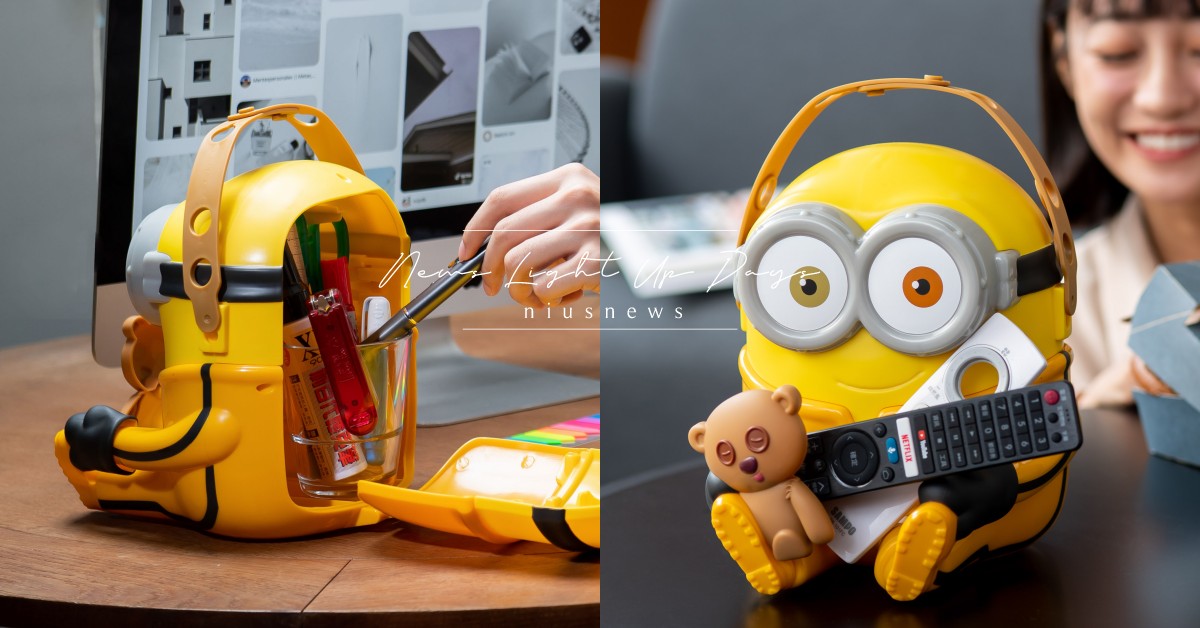 台灣首發！麥當勞「小小兵BOB抱抱置物籃」9月29日搶先全球開賣 麥當勞小小兵萬用置物籃、小小兵BOB抱抱置物籃、神偷奶爸、台灣麥當勞、凱文Kevin、史都華Stuart、蘿蔔Bob、拖拖Otto